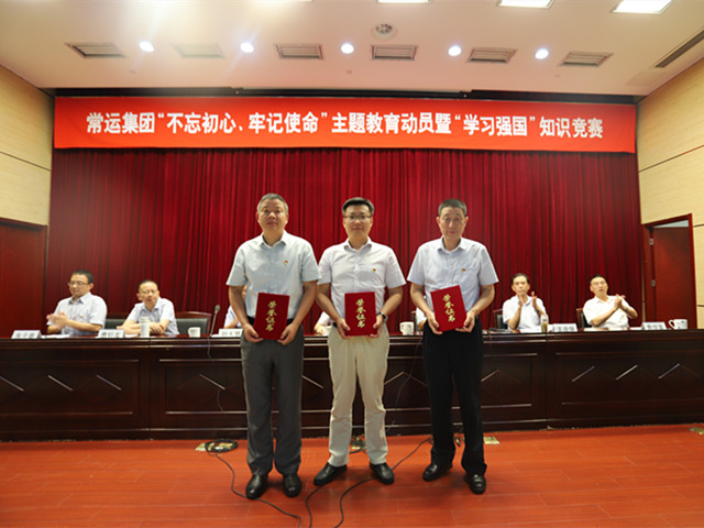 “不忘初心、牢記使命”主題教育活動(dòng)